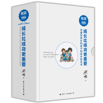 刘墉：成长比成功更重要PDF,TXT迅雷下载,磁力链接,网盘下载
