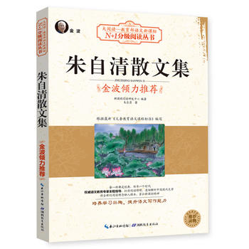 朱自清散文集PDF,TXT迅雷下载,磁力链接,网盘下载