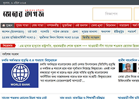 《孟加拉晨报》官网