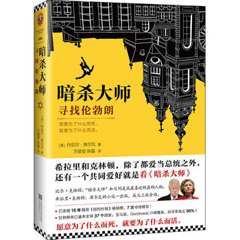 暗杀大师：寻找伦勃朗(全球口碑爆表！37国读者持续追看16年）PDF,TXT迅雷下载,磁力链接,网盘下载