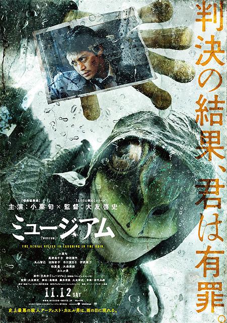 2016年日本6.6分惊悚片《恶魔蛙男》BD日语中字