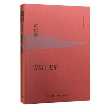 万历十五年PDF,TXT迅雷下载,磁力链接,网盘下载