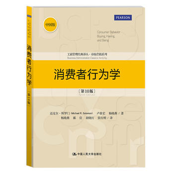 消费者行为学PDF,TXT迅雷下载,磁力链接,网盘下载