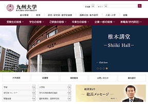 九州大学官网