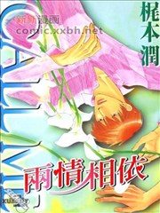 两情相依