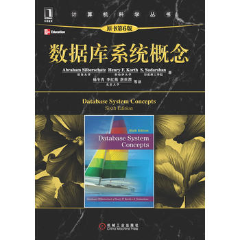 数据库系统概念(原书第6版)PDF,TXT迅雷下载,磁力链接,网盘下载