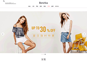 巴适卡官网_Bershka