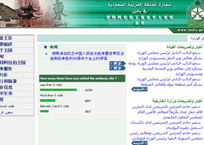 沙特阿拉伯王国驻华大使馆官网