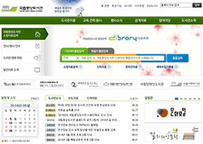 韩国国立中央图书馆官网