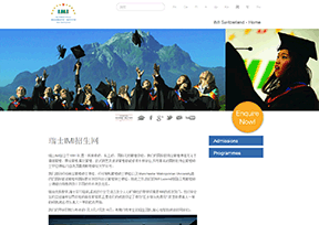 瑞士国际酒店管理学院官网