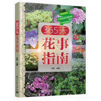 365天花事指南PDF,TXT迅雷下载,磁力链接,网盘下载