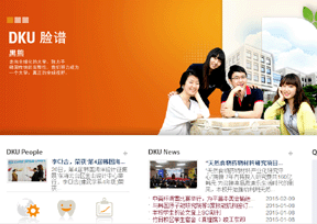 韩国檀国大学官网
