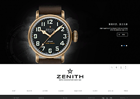 真力时官网_Zenith