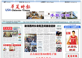 《华夏时报》官网