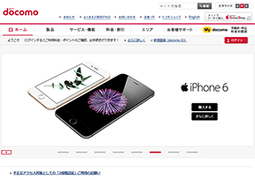 NTT DOCOMO官网