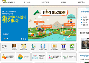 韩国环境部官网