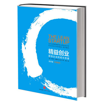 《精益创业》PDF,TXT迅雷下载,磁力链接,网盘下载