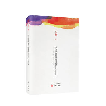 我的前半生PDF,TXT迅雷下载,磁力链接,网盘下载