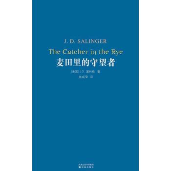 经典译林：麦田里的守望者PDF,TXT迅雷下载,磁力链接,网盘下载