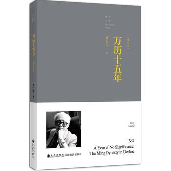 万历十五年PDF,TXT迅雷下载,磁力链接,网盘下载