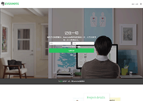 印象笔记官网_Evernote