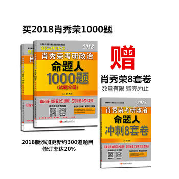 1000题赠8套卷PDF,TXT迅雷下载,磁力链接,网盘下载