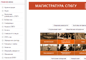 圣彼得堡国立大学官网