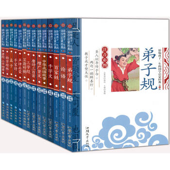 现货 影响孩子一生的国学启蒙经典PDF,TXT迅雷下载,磁力链接,网盘下载