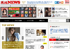 日本Playboy周刊官网