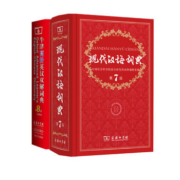 现代汉语词典(第7版)+牛津高阶英汉双解词典 第8版PDF,TXT迅雷下载,磁力链接,网盘下载