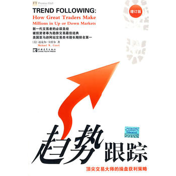 趋势跟踪PDF,TXT迅雷下载,磁力链接,网盘下载