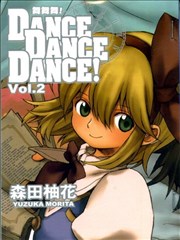 DANCE DANCE DANCE!舞舞舞