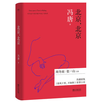 北京，北京PDF,TXT迅雷下载,磁力链接,网盘下载