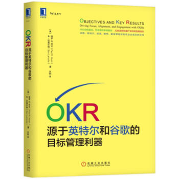 OKR：源于英特尔和谷歌的目标管理利器PDF,TXT迅雷下载,磁力链接,网盘下载