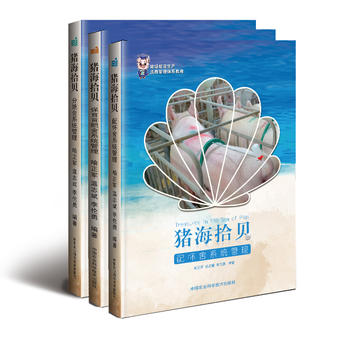 猪海拾贝PDF,TXT迅雷下载,磁力链接,网盘下载