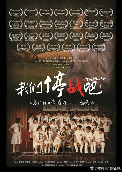 2015年香港爱情片《我们停战吧》BD国粤双语中字