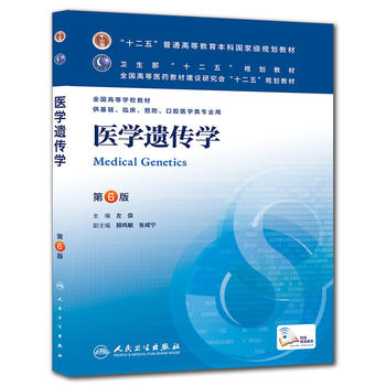 医学遗传学PDF,TXT迅雷下载,磁力链接,网盘下载