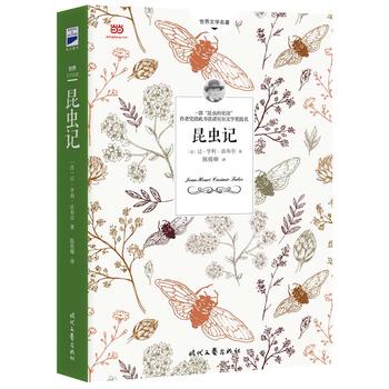 昆虫记PDF,TXT迅雷下载,磁力链接,网盘下载