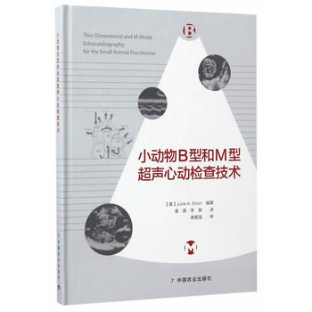 小动物B型和M型超声心动检查技术PDF,TXT迅雷下载,磁力链接,网盘下载