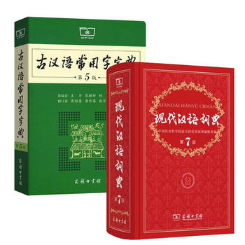 现代汉语词典PDF,TXT迅雷下载,磁力链接,网盘下载