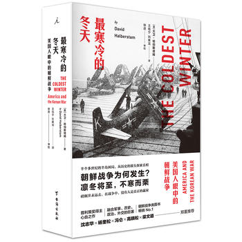 最寒冷的冬天：美国人眼中的朝鲜战争PDF,TXT迅雷下载,磁力链接,网盘下载