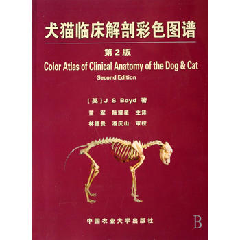 犬猫临床解剖彩色图谱PDF,TXT迅雷下载,磁力链接,网盘下载