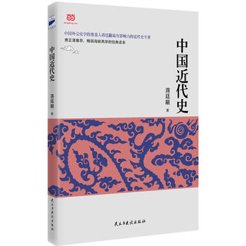 中国近代史PDF,TXT迅雷下载,磁力链接,网盘下载