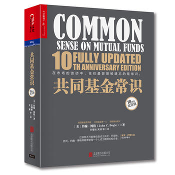 共同基金常识PDF,TXT迅雷下载,磁力链接,网盘下载