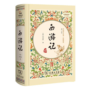 西游记 人教统编教材七年级上推荐必读PDF,TXT迅雷下载,磁力链接,网盘下载
