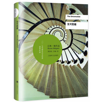 无可慰藉PDF,TXT迅雷下载,磁力链接,网盘下载