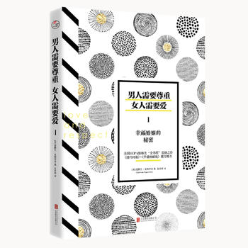 男人需要尊重,女人需要爱1:幸福婚姻的秘密PDF,TXT迅雷下载,磁力链接,网盘下载 男人需要尊重,女人需要爱1:幸福婚姻的秘密PDF,TXT迅雷下载,磁力链接,网盘下载