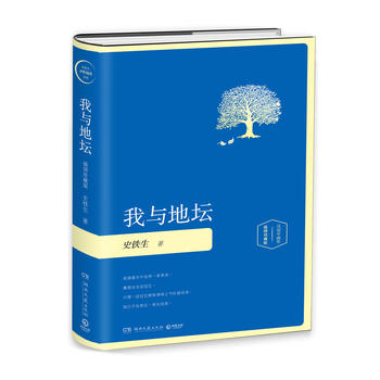 我与地坛：插图版PDF,TXT迅雷下载,磁力链接,网盘下载