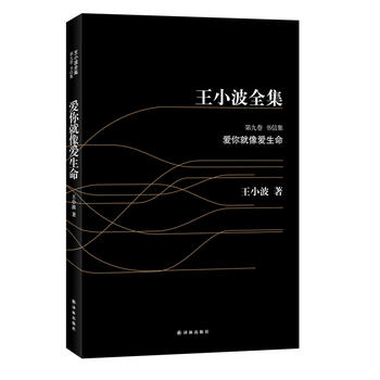 爱你就像爱生命PDF,TXT迅雷下载,磁力链接,网盘下载 爱你就像爱生命PDF,TXT迅雷下载,磁力链接,网盘下载