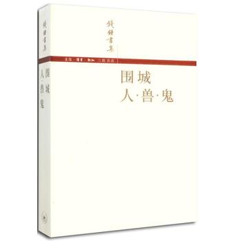 围城PDF,TXT迅雷下载,磁力链接,网盘下载